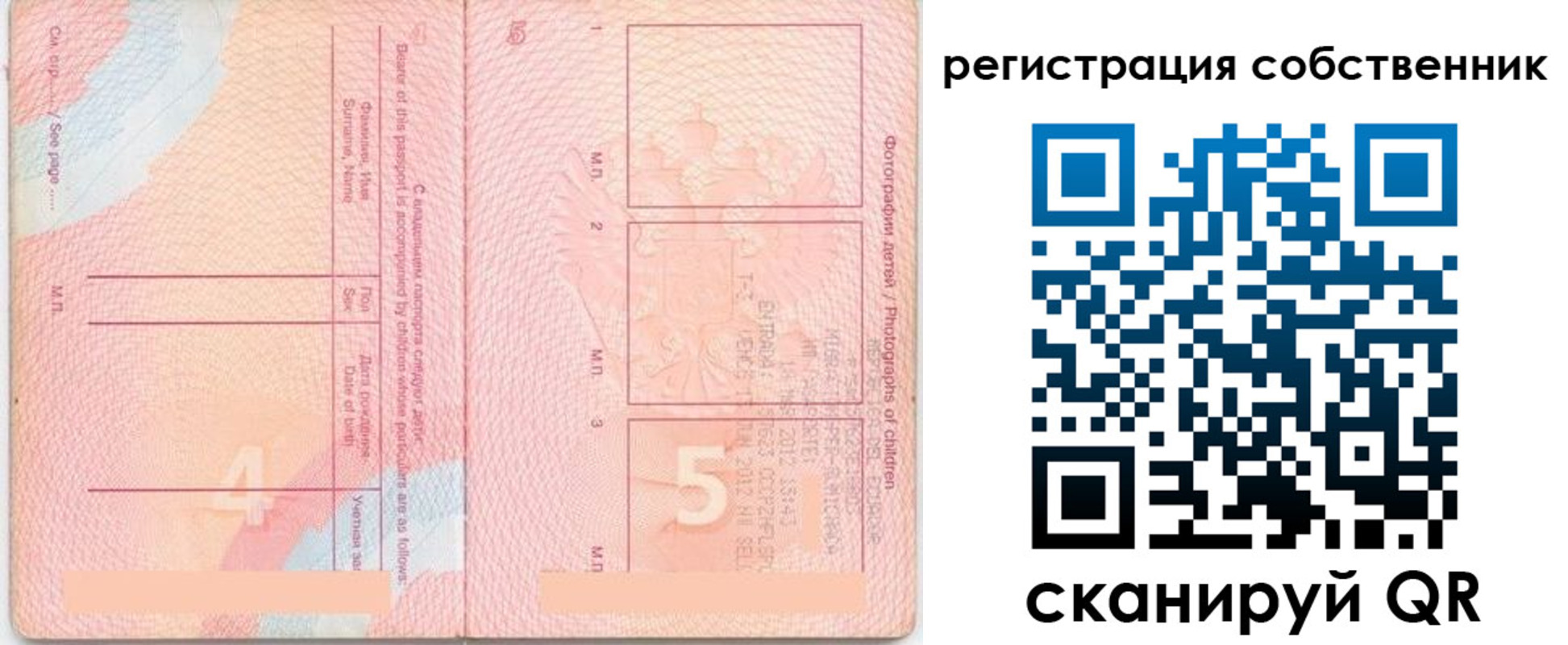 временная регистрация купить в Изобильном