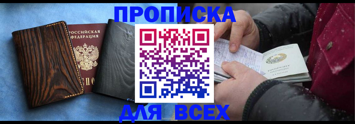 временная прописка в Изобильном