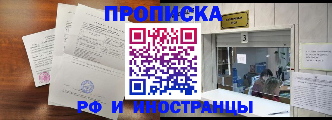 прописка для школы в Изобильном
