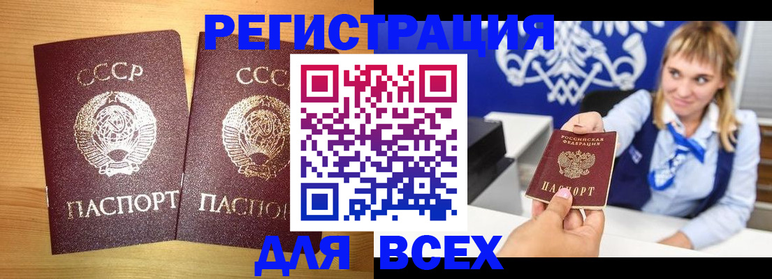 временная регистрация в квартире в Изобильном